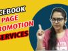 fb-page-promotion